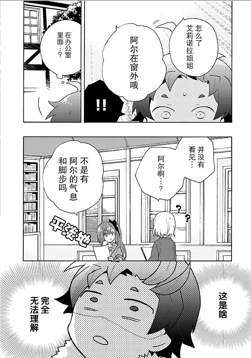第22话 炭烤红薯