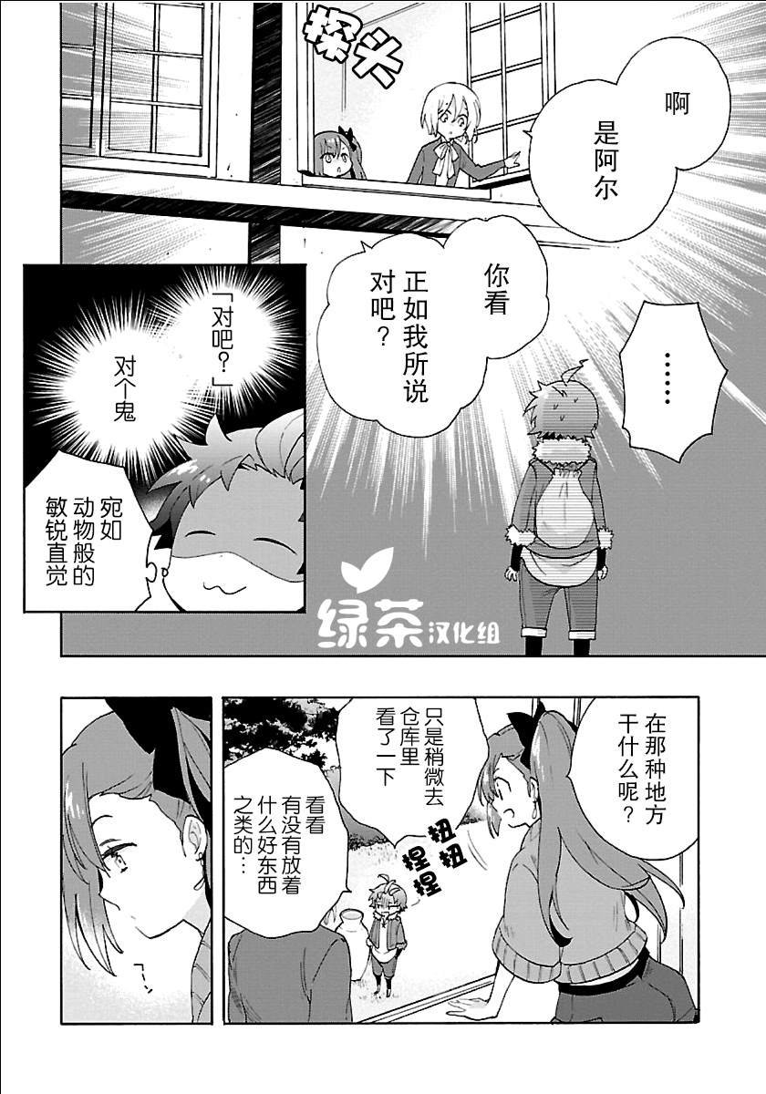 第22话 炭烤红薯
