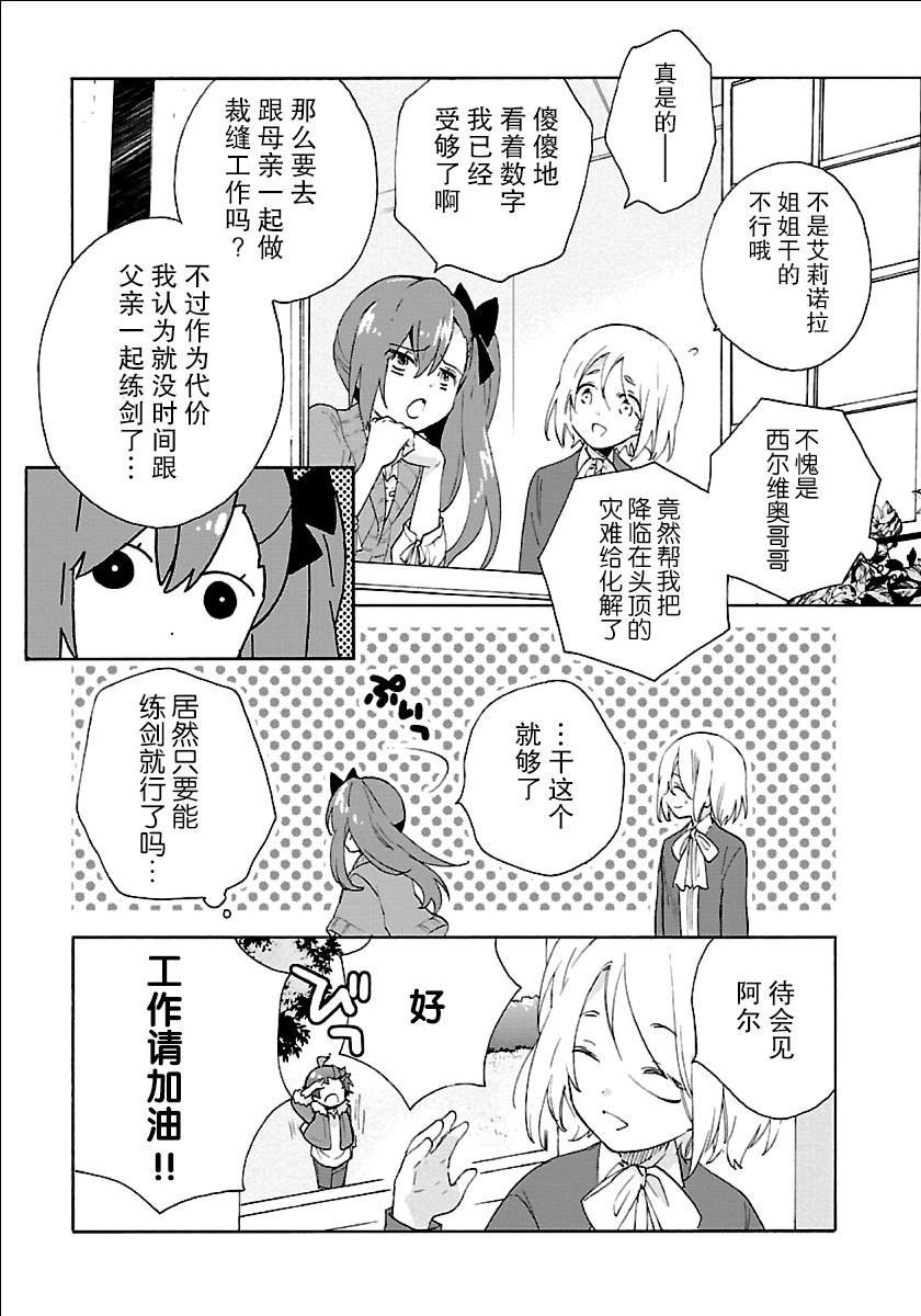第22话 炭烤红薯
