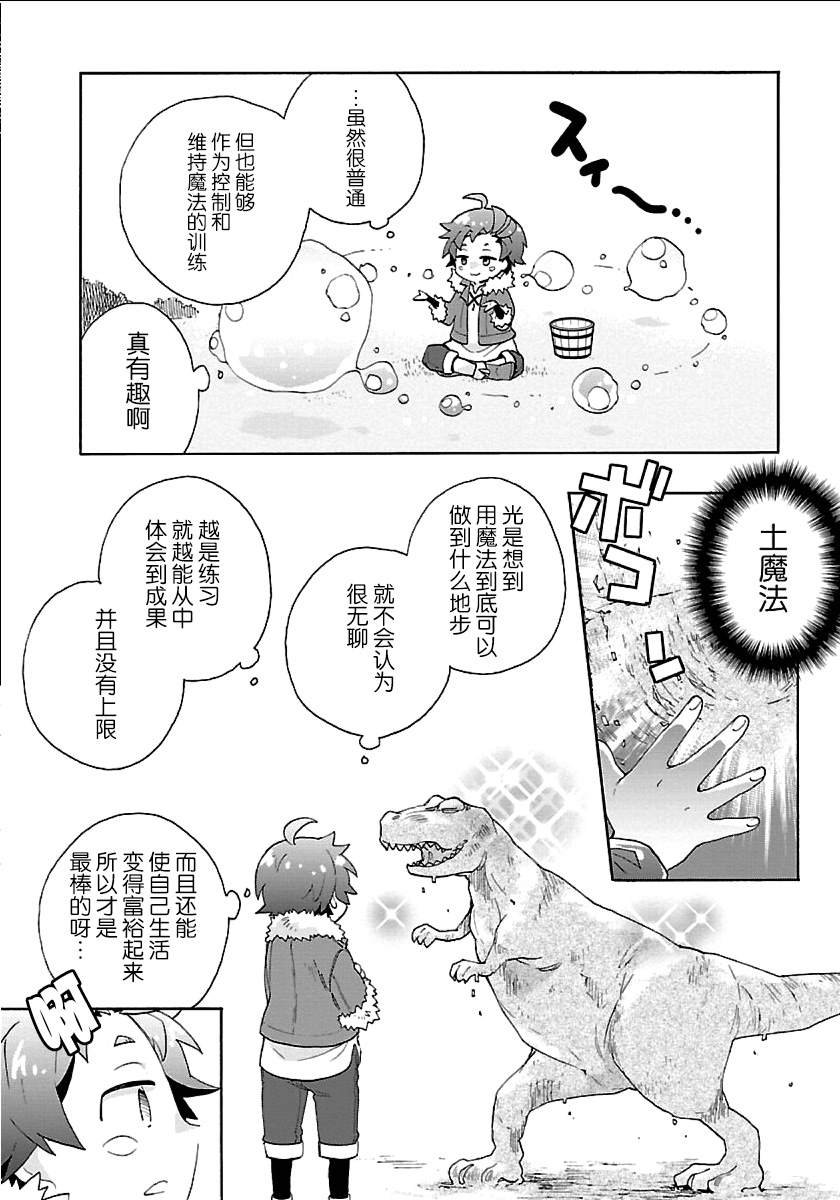 第22话 炭烤红薯