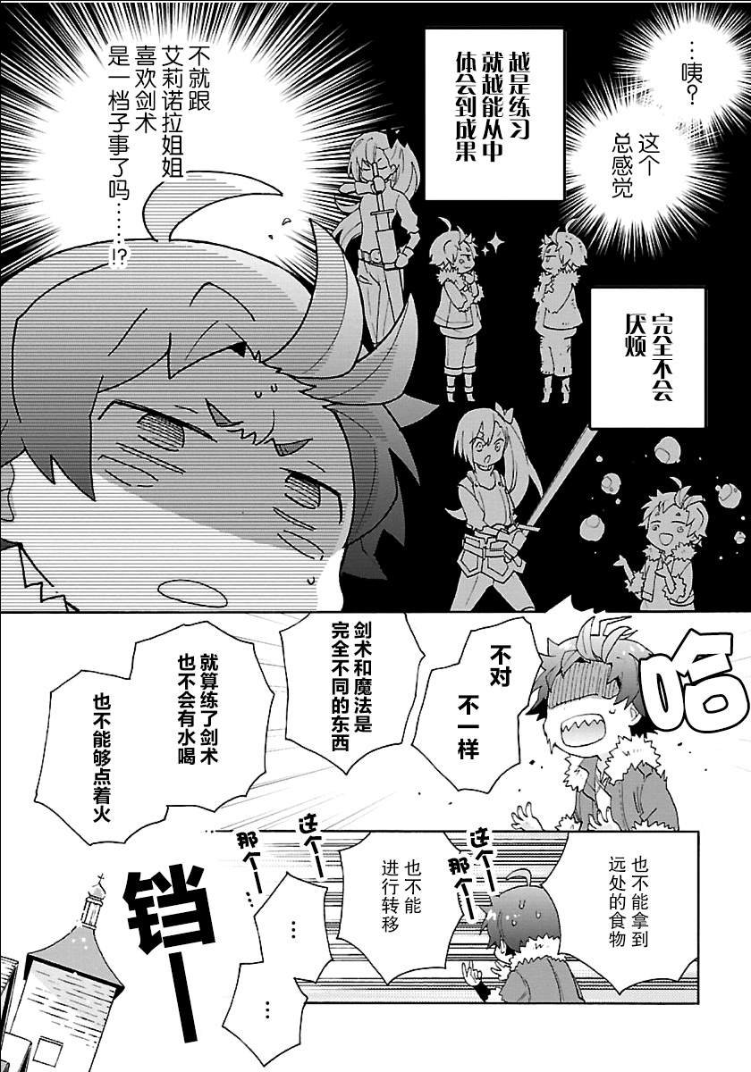 第22话 炭烤红薯