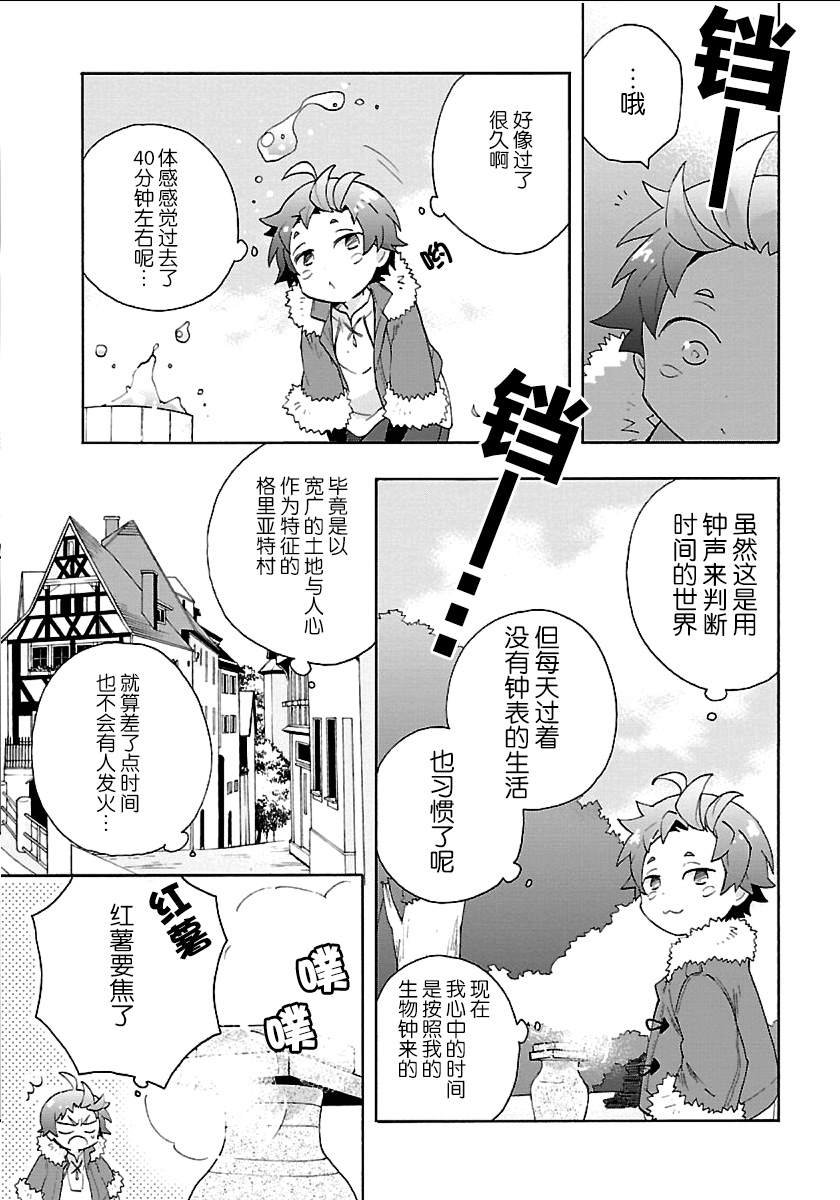第22话 炭烤红薯