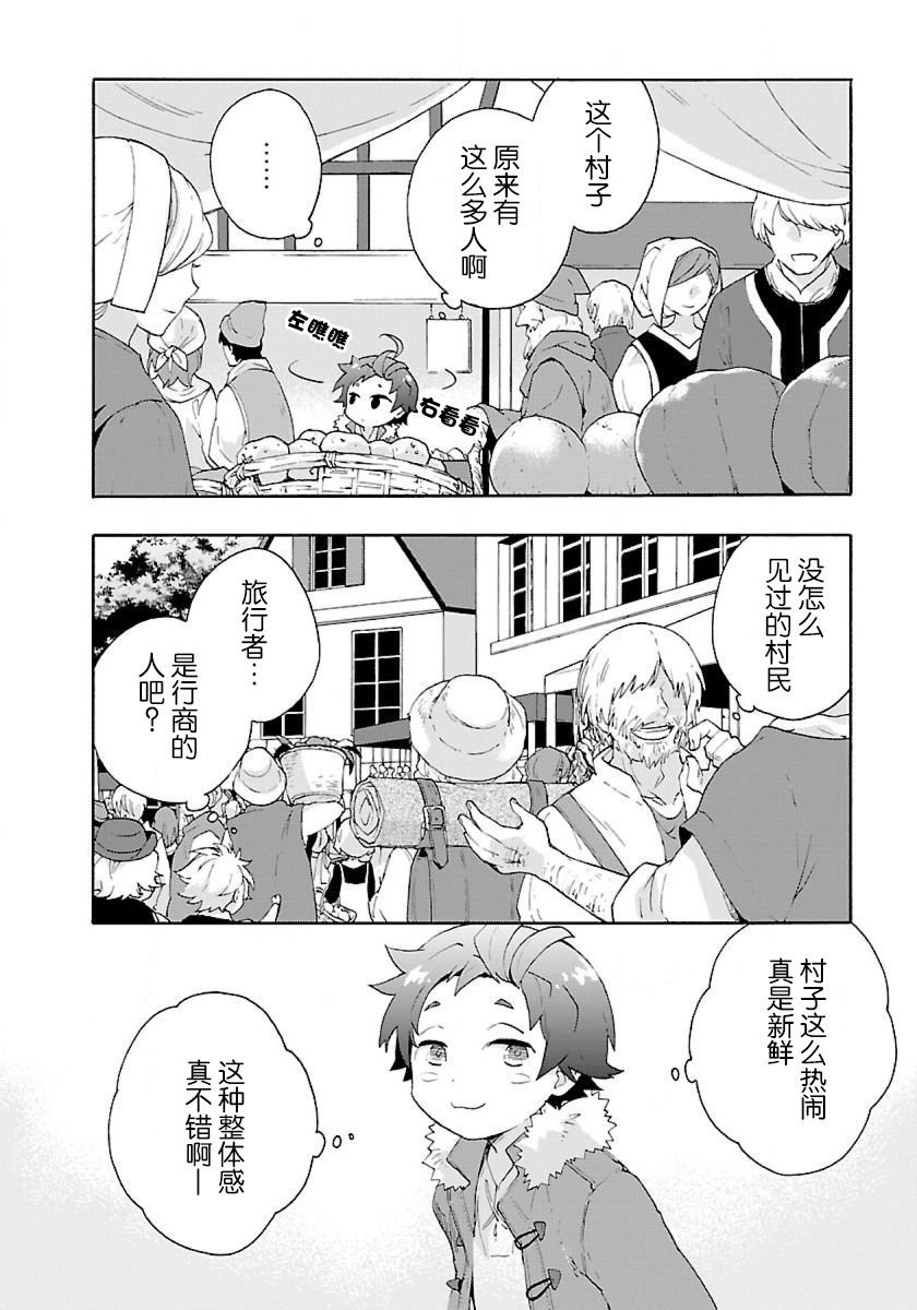 第23话