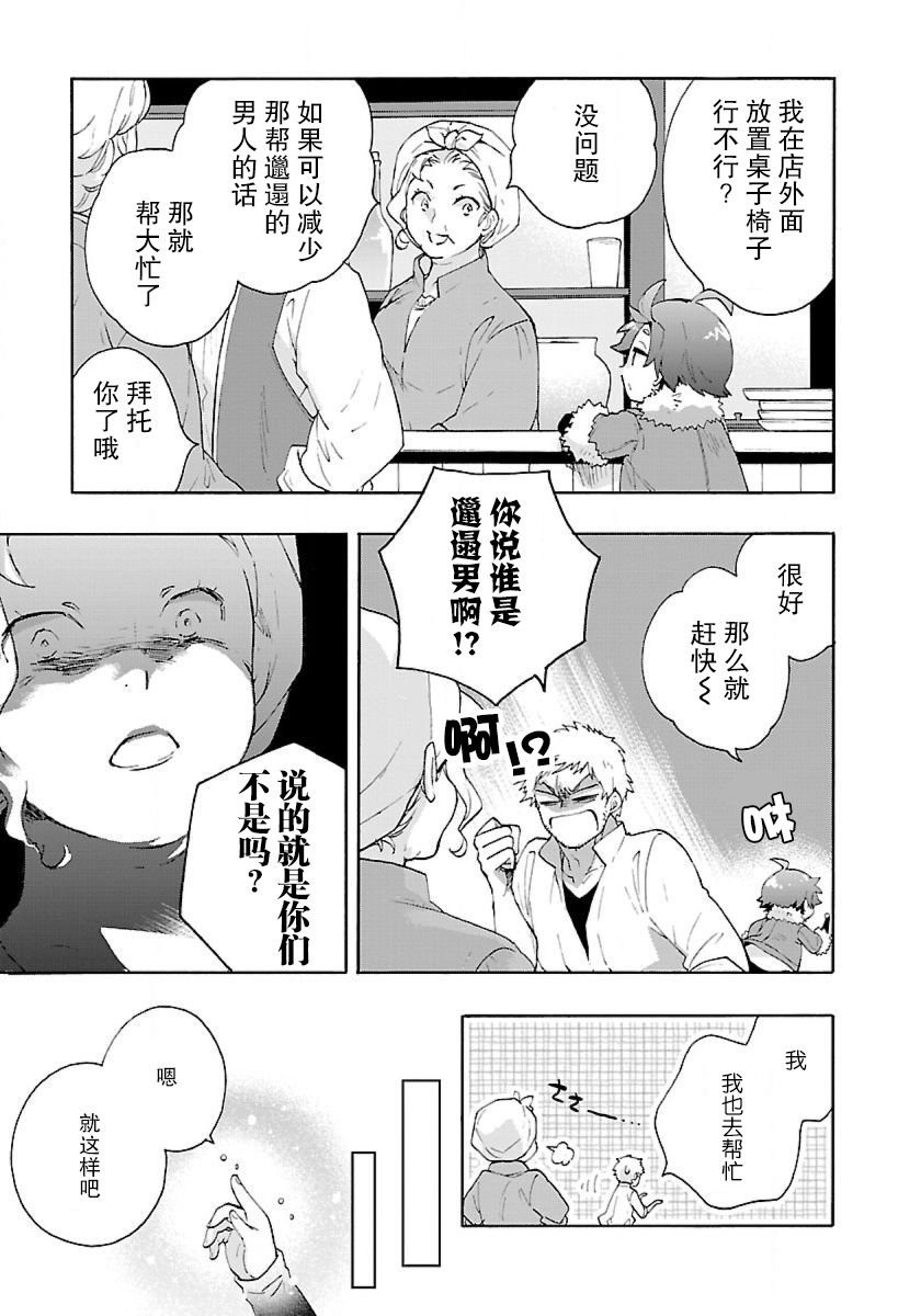 第23话