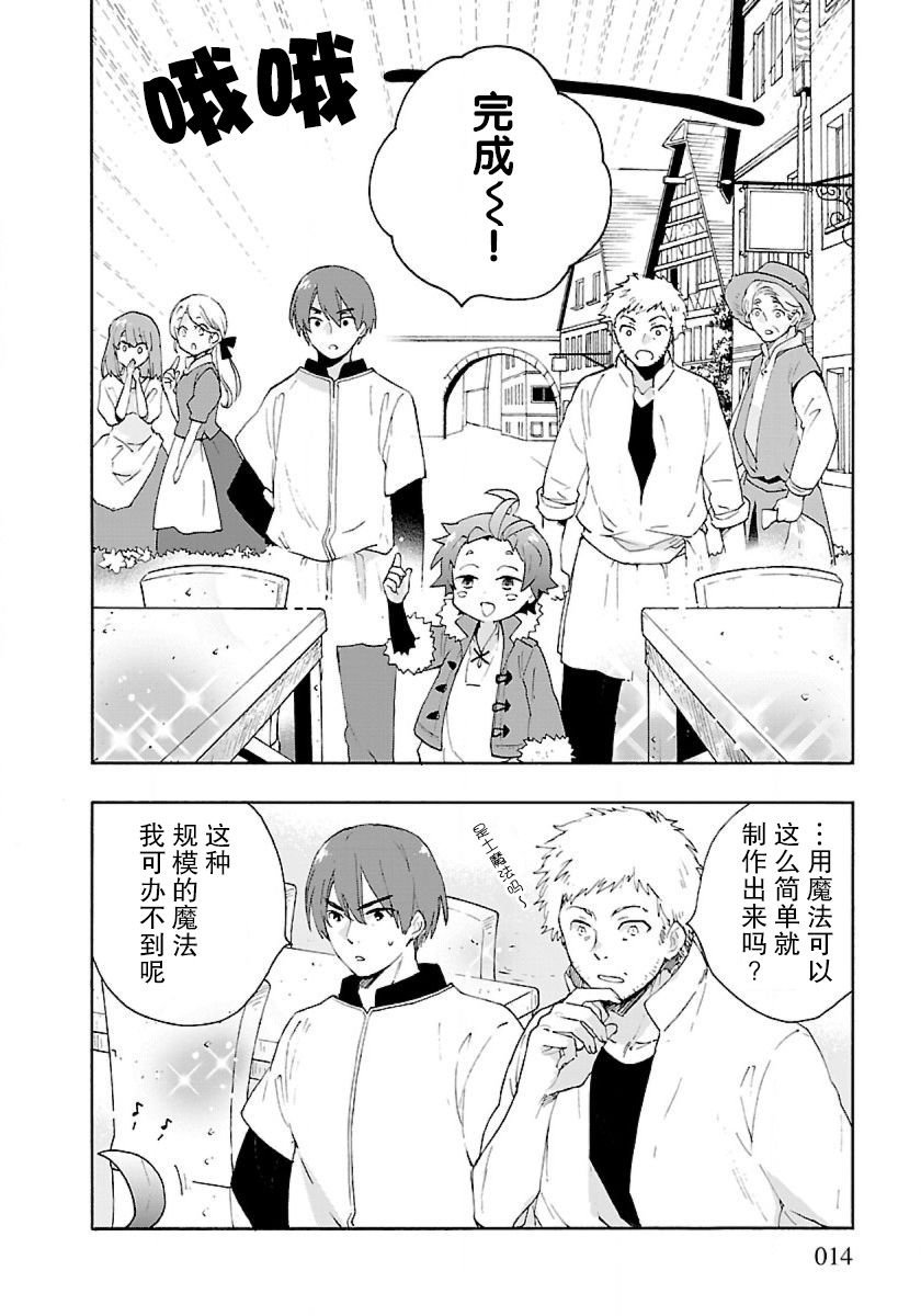 第23话