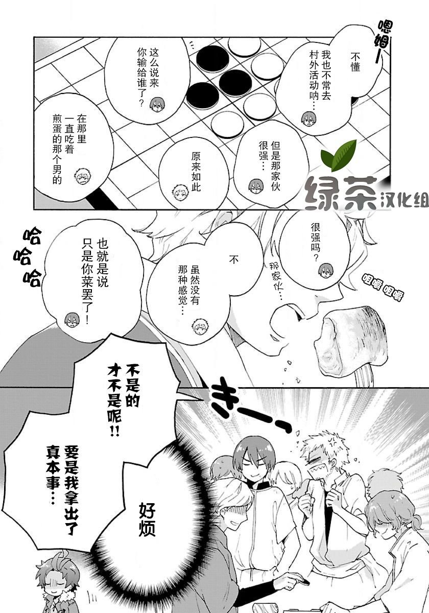 第23话
