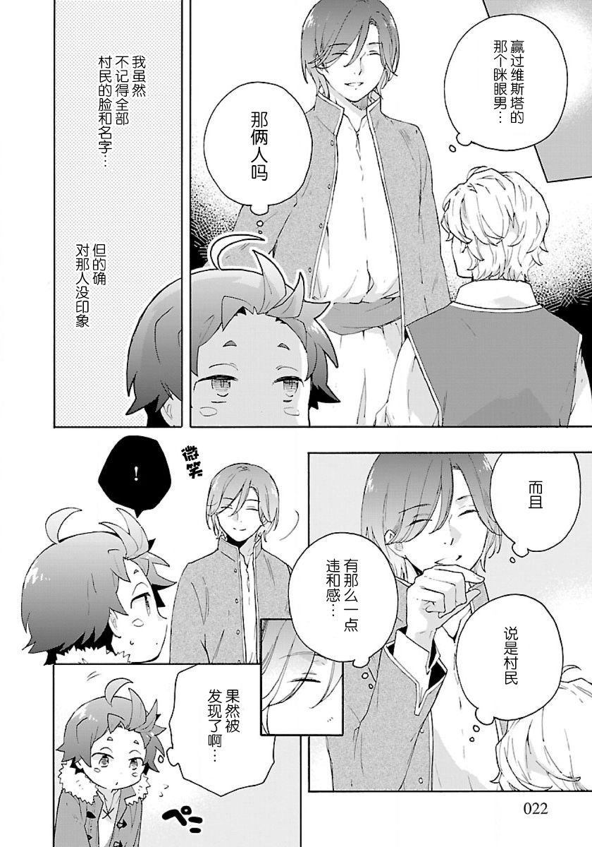 第23话