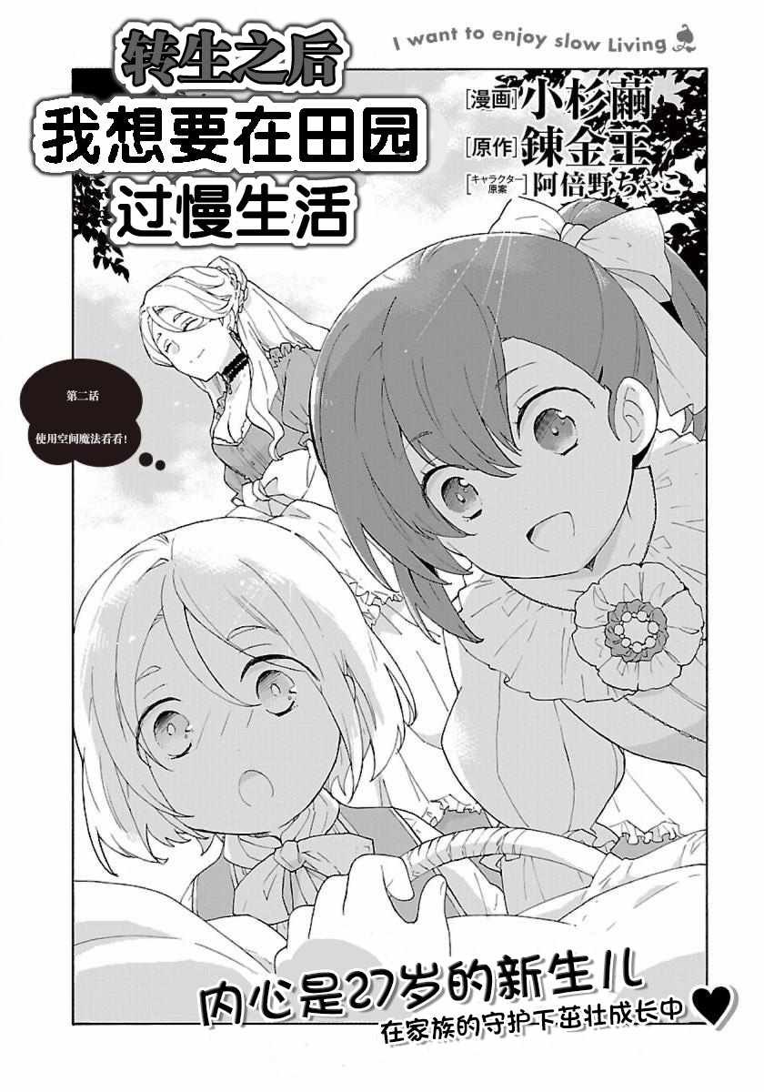 第2话