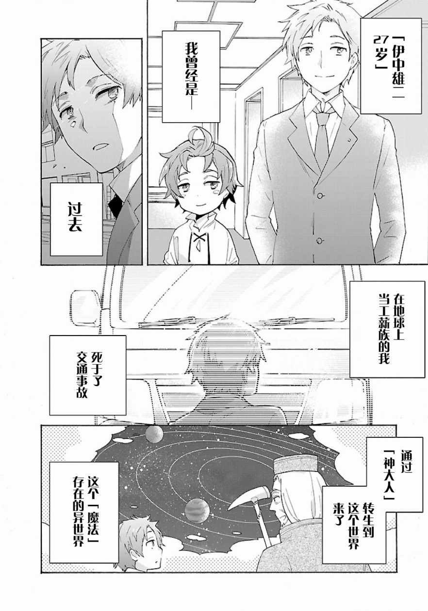 第2话