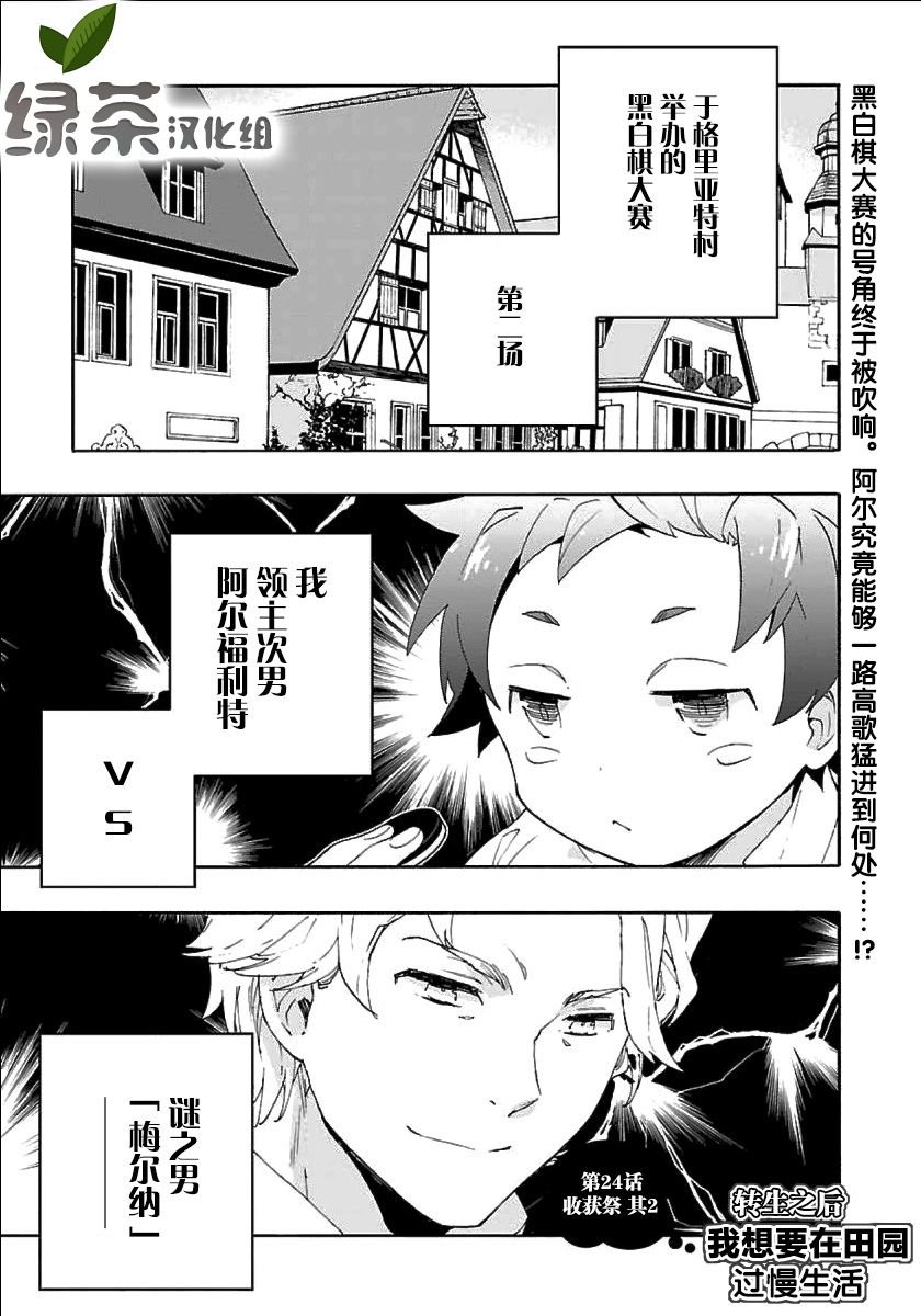 第24话