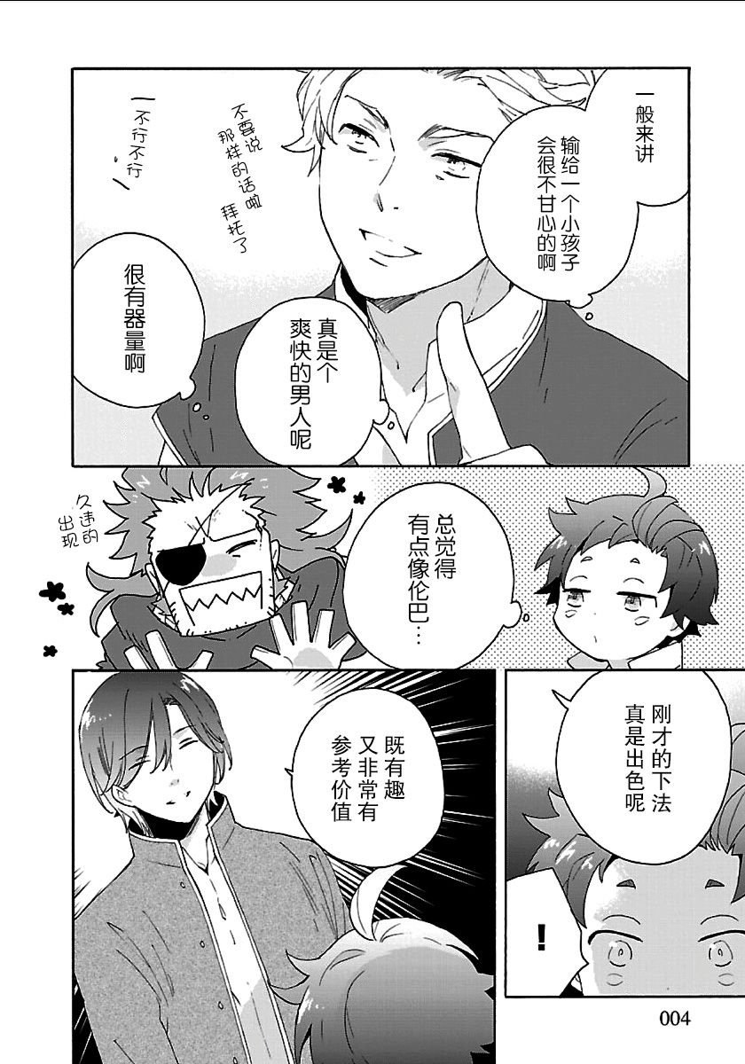 第24话