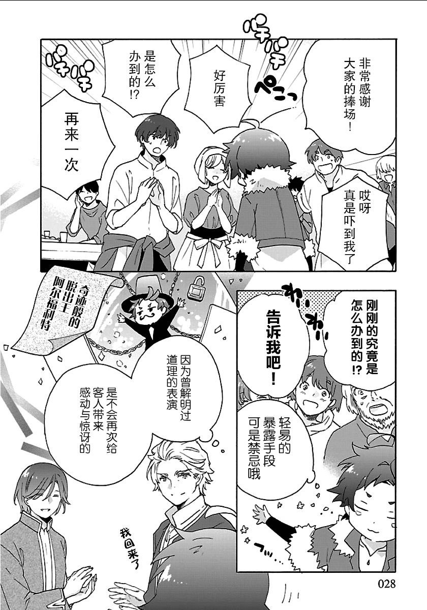 第24话