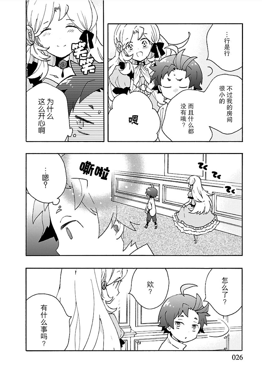 第25话