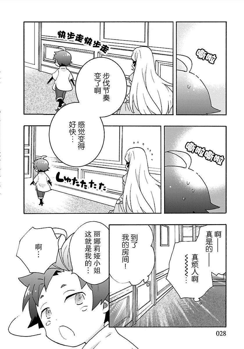 第25话