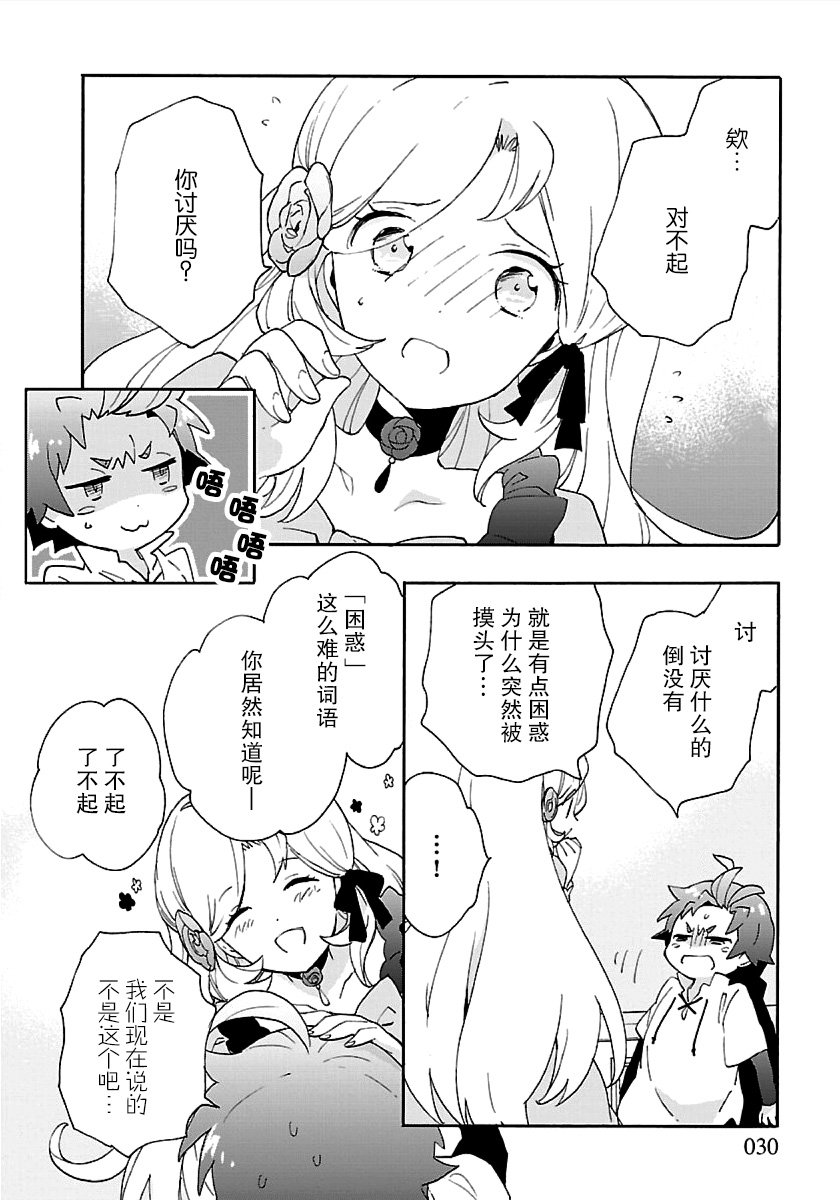 第25话