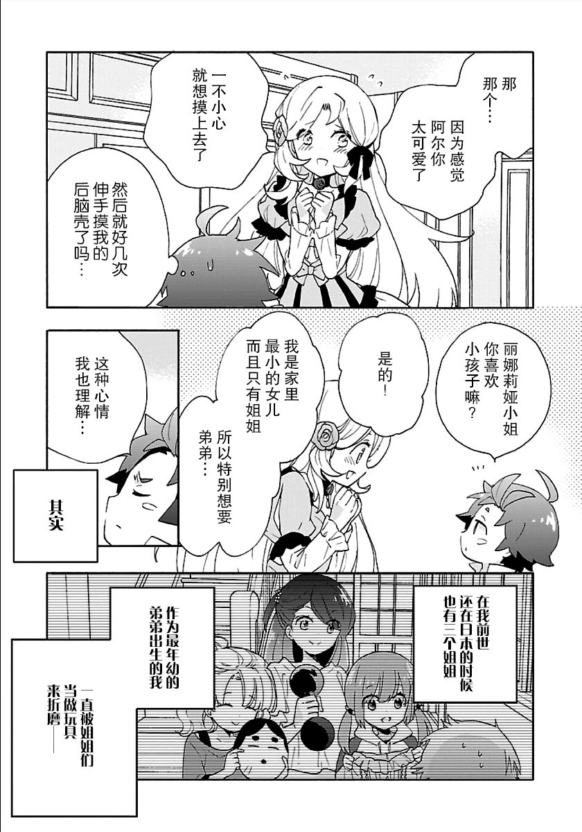 第25话