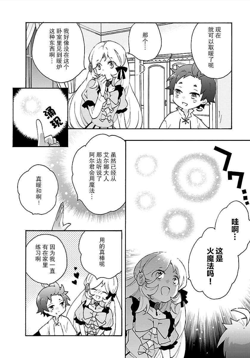 第26话