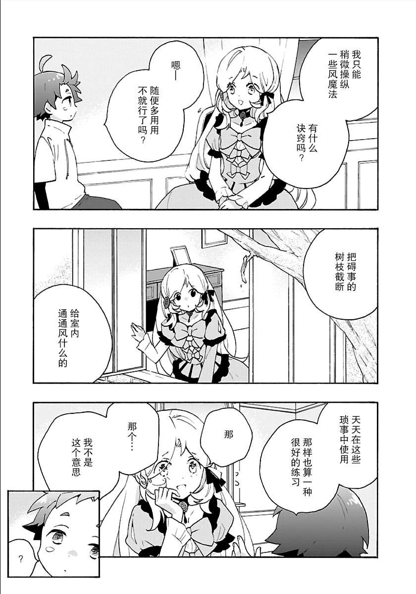 第26话