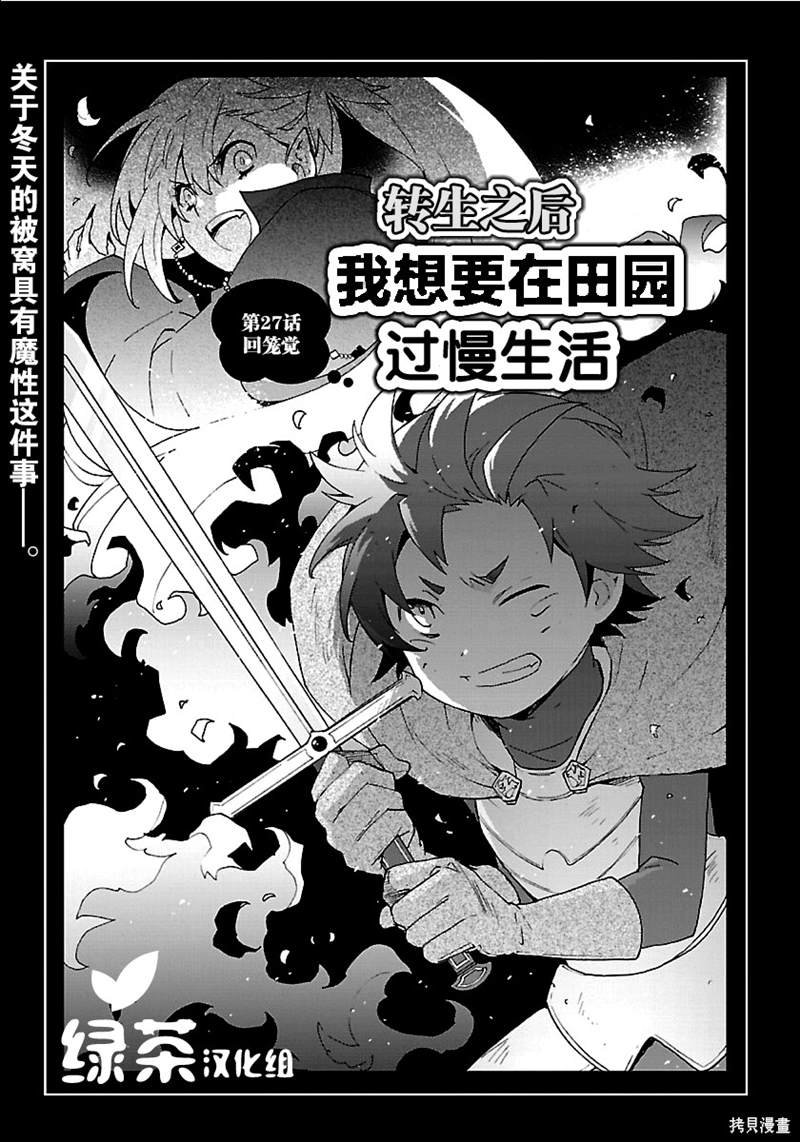 第27话