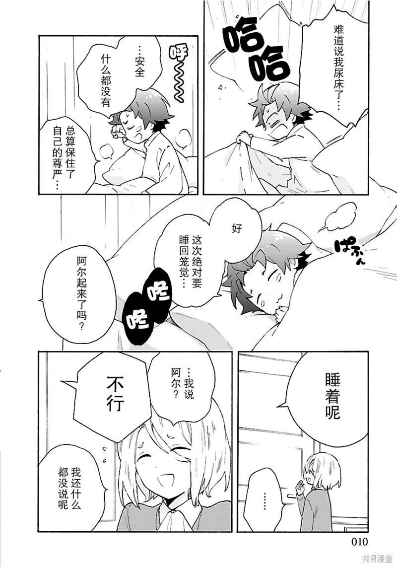 第27话