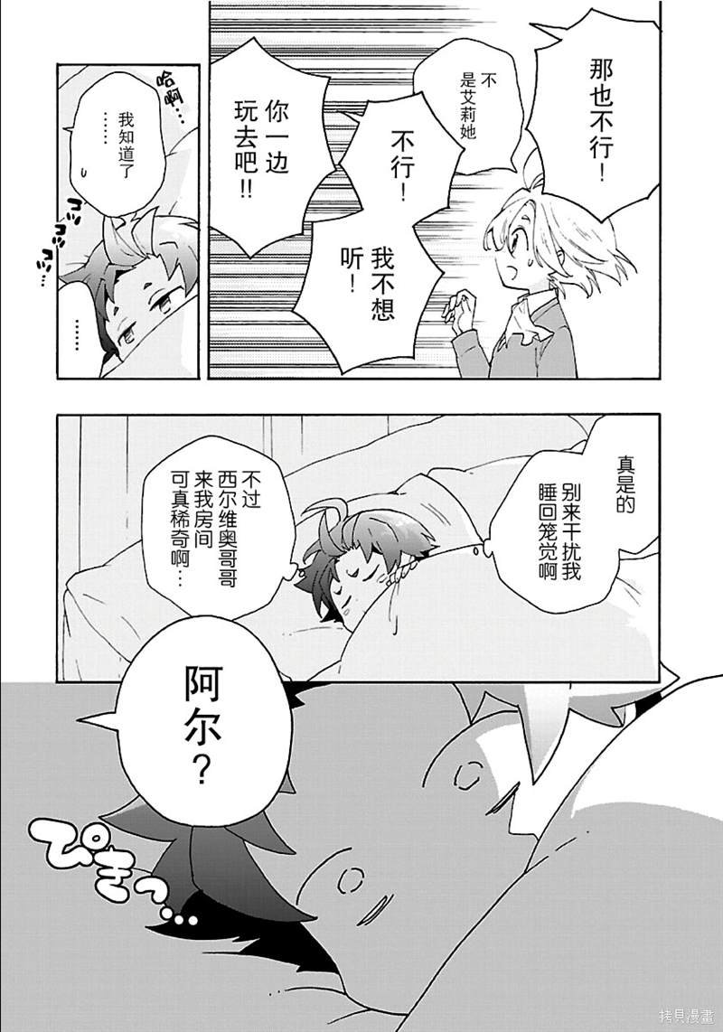 第27话