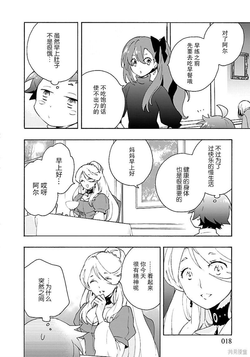 第27话