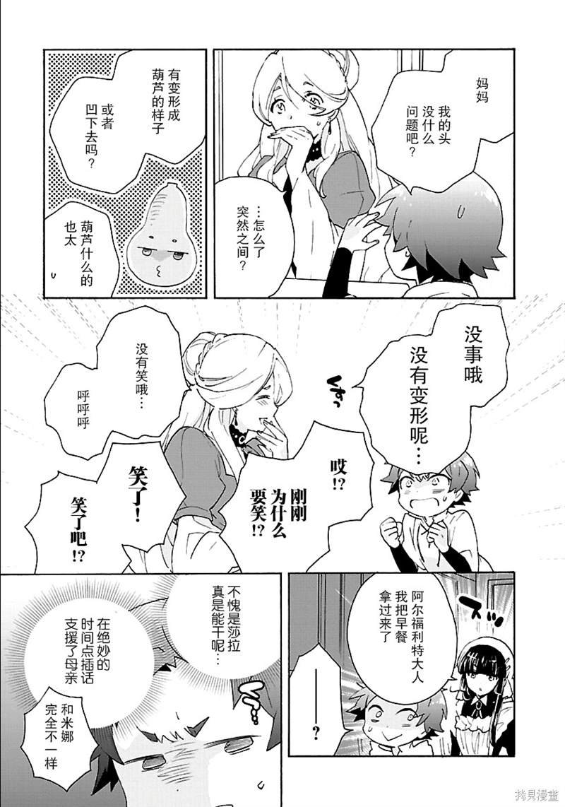 第27话