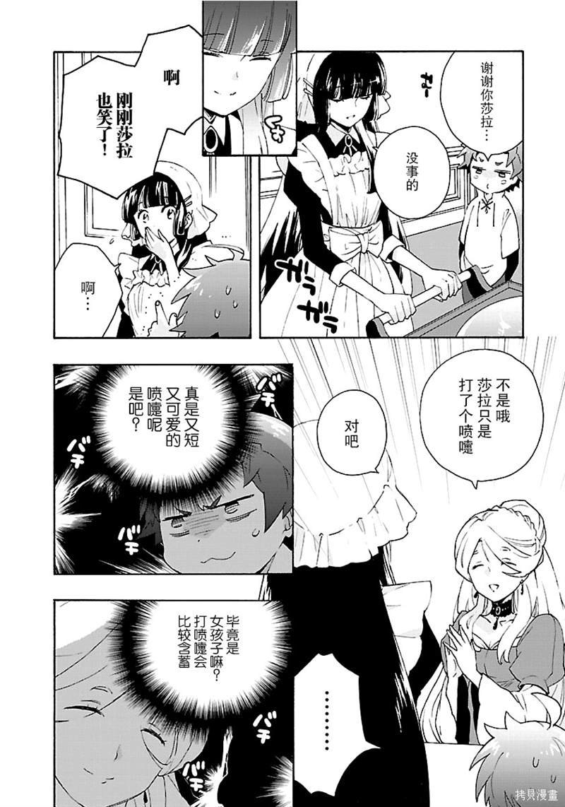 第27话