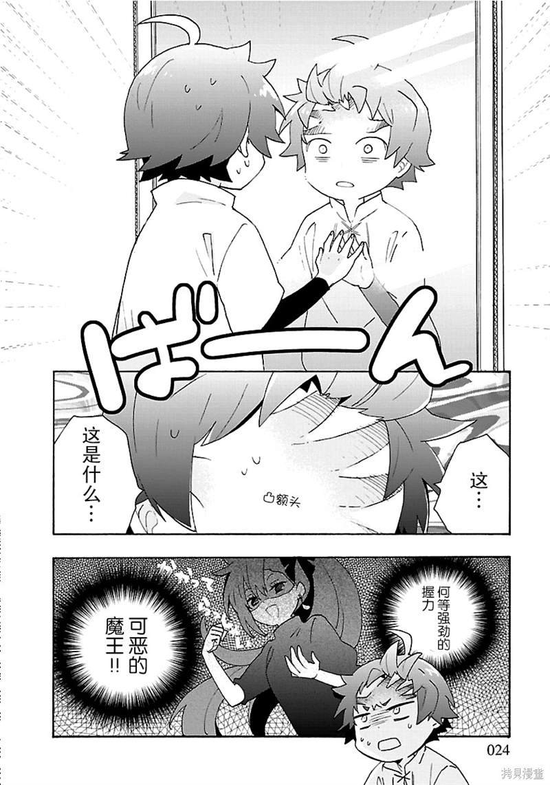 第27话