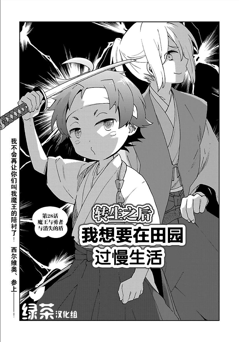 第28话