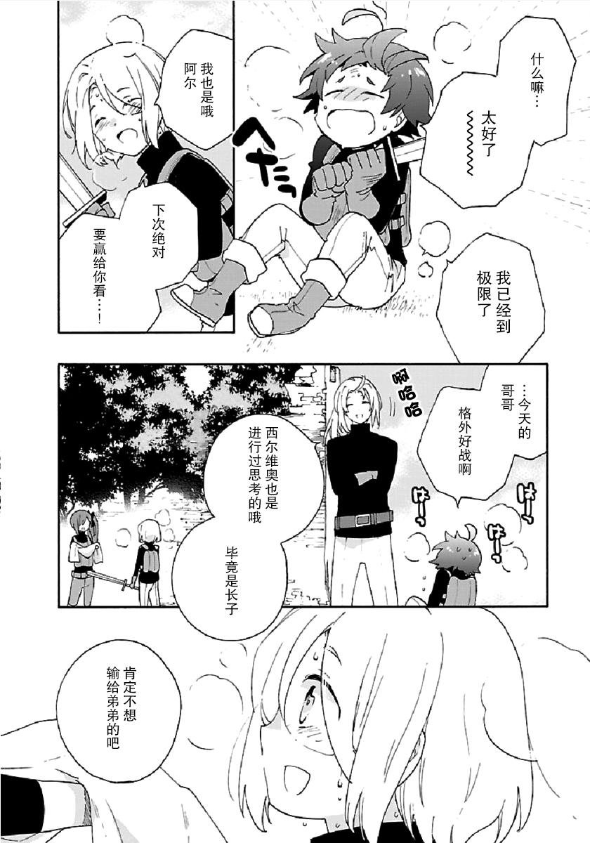 第28话