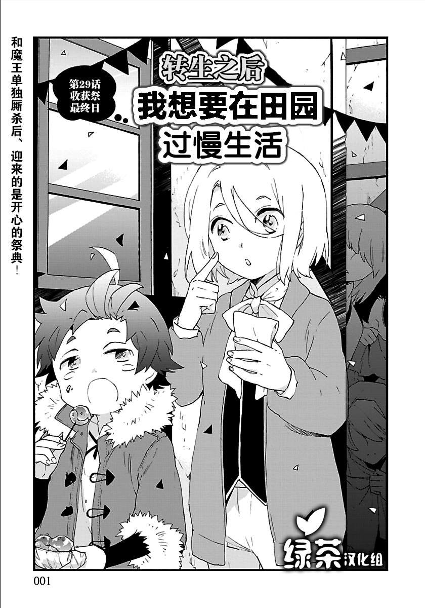第29话