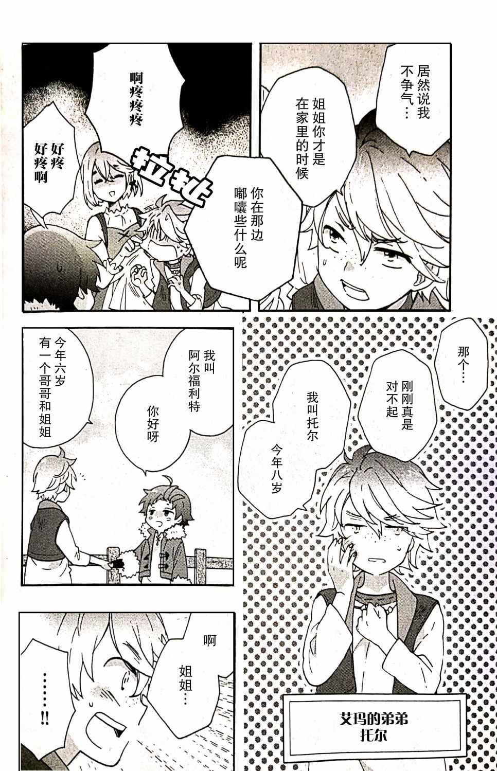 第30话
