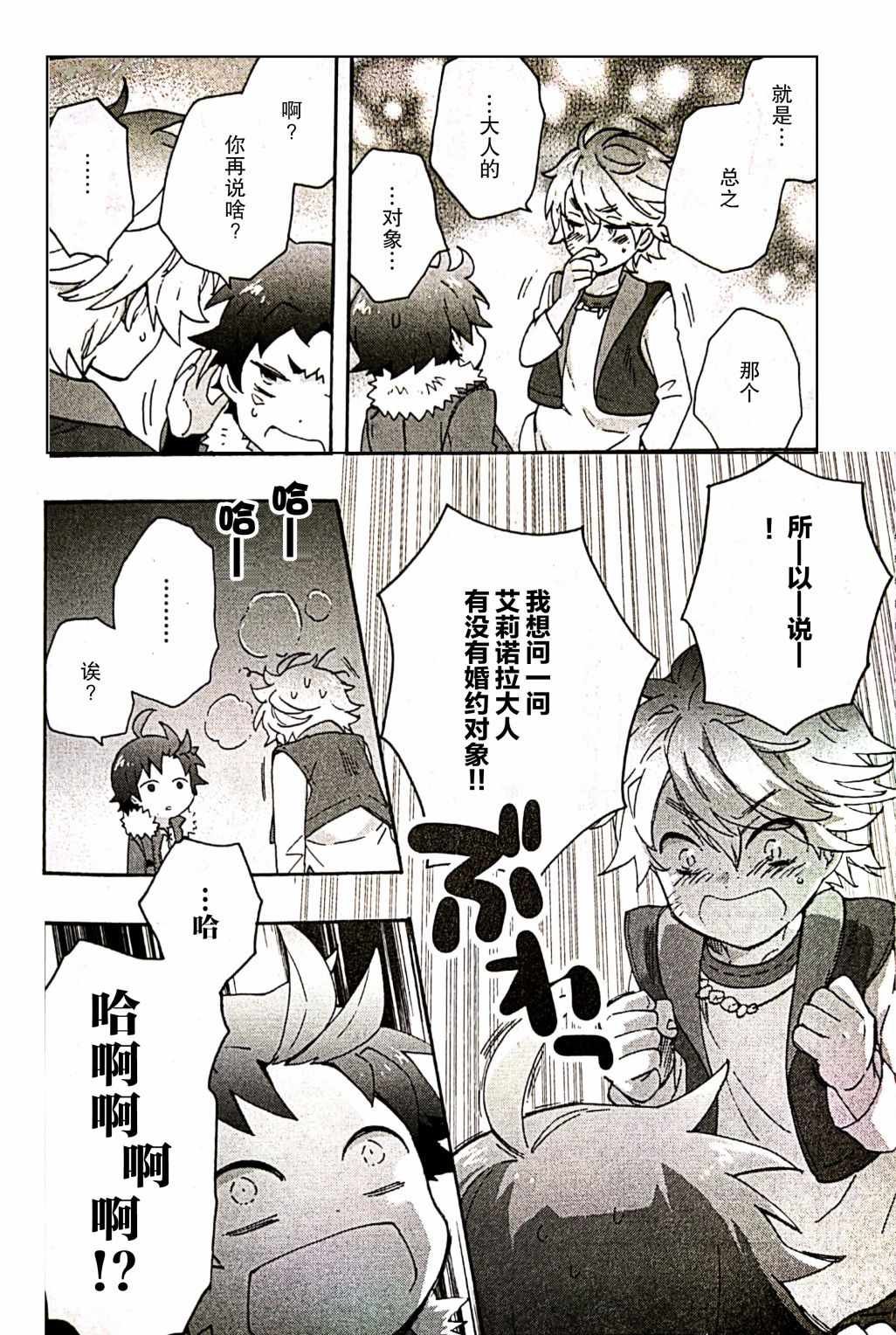 第30话