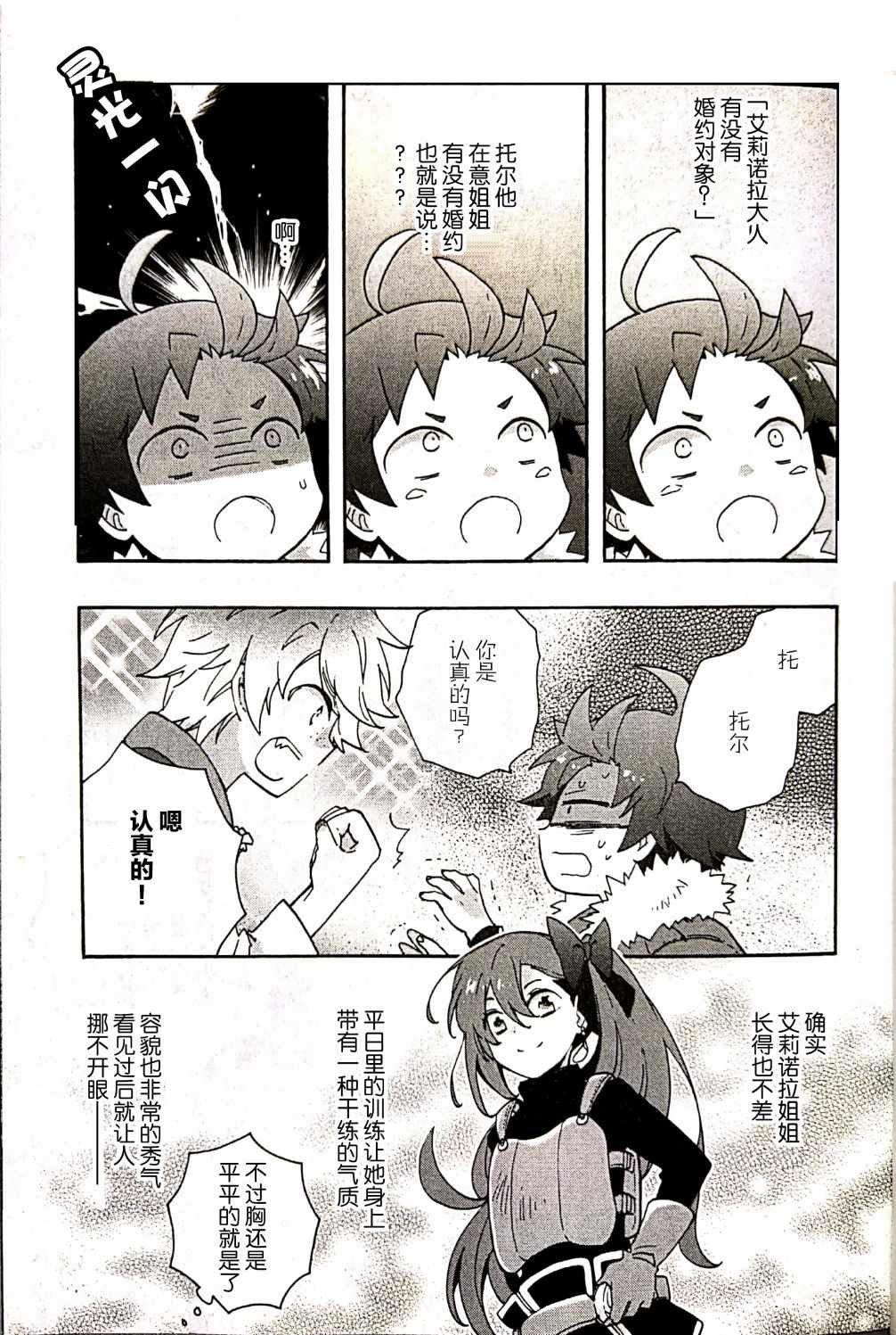 第30话
