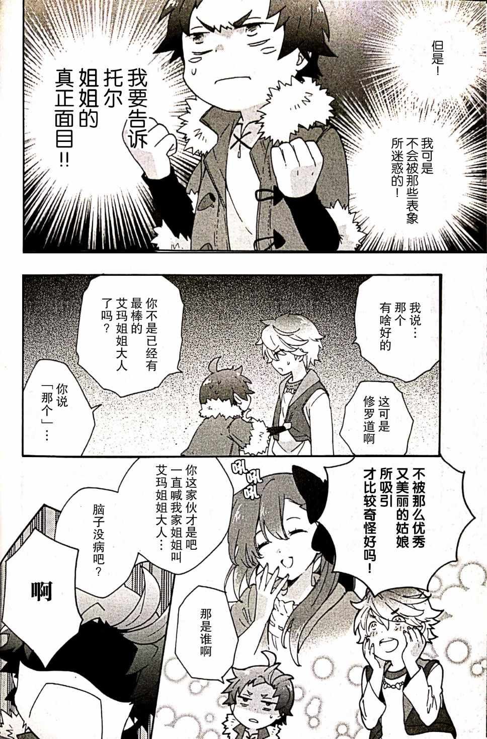 第30话
