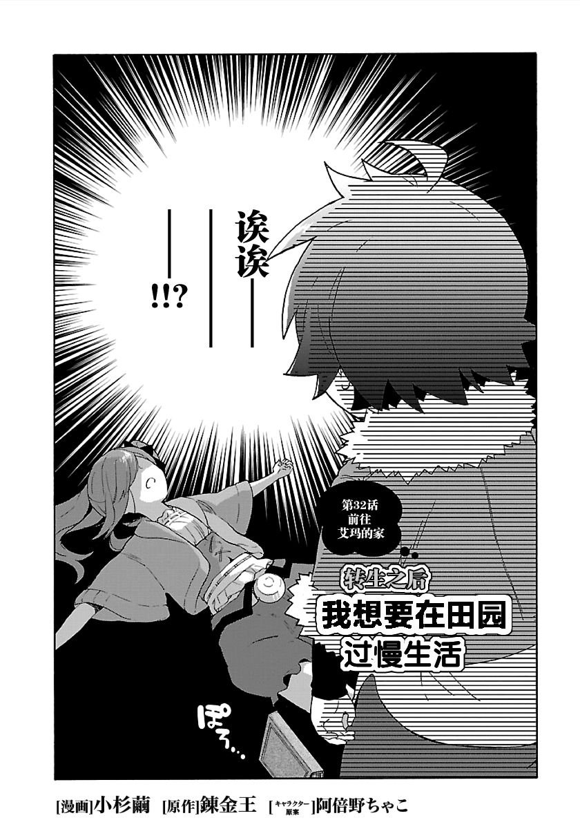 第32话