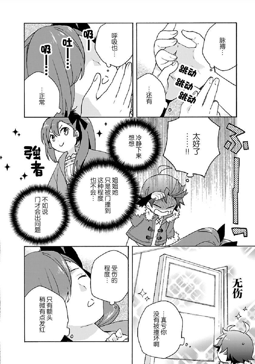 第32话