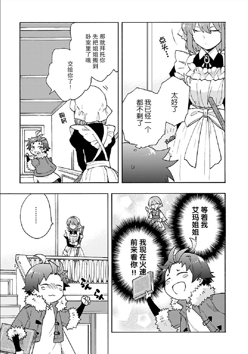 第32话