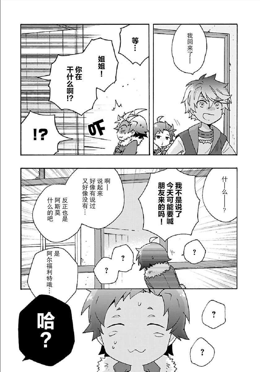 第32话