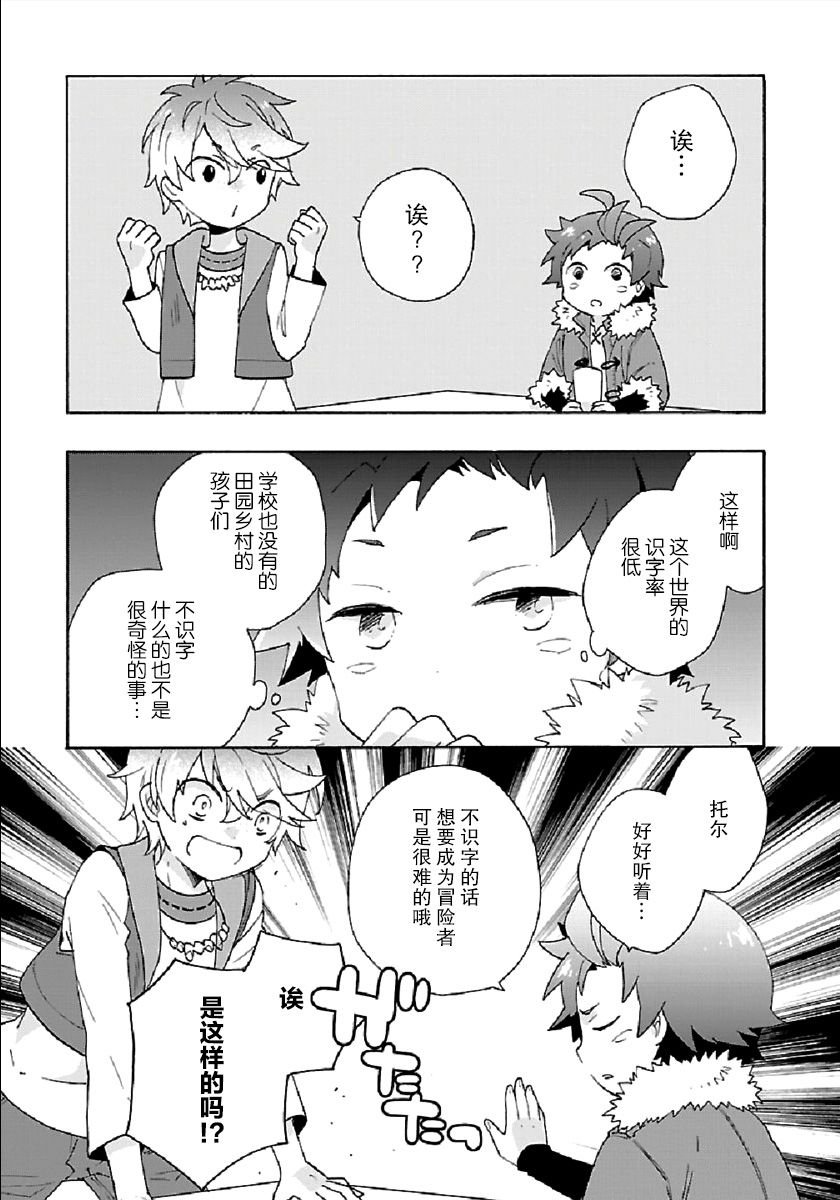 第32话