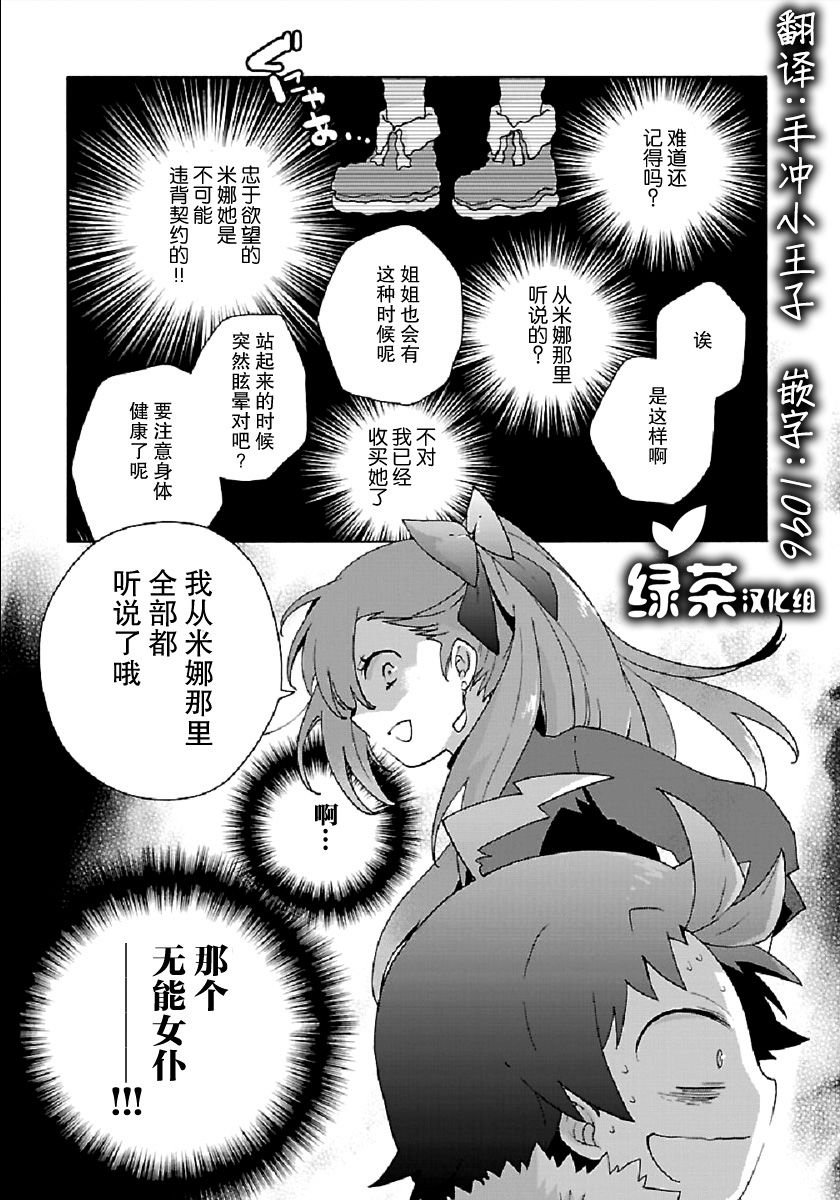 第32话