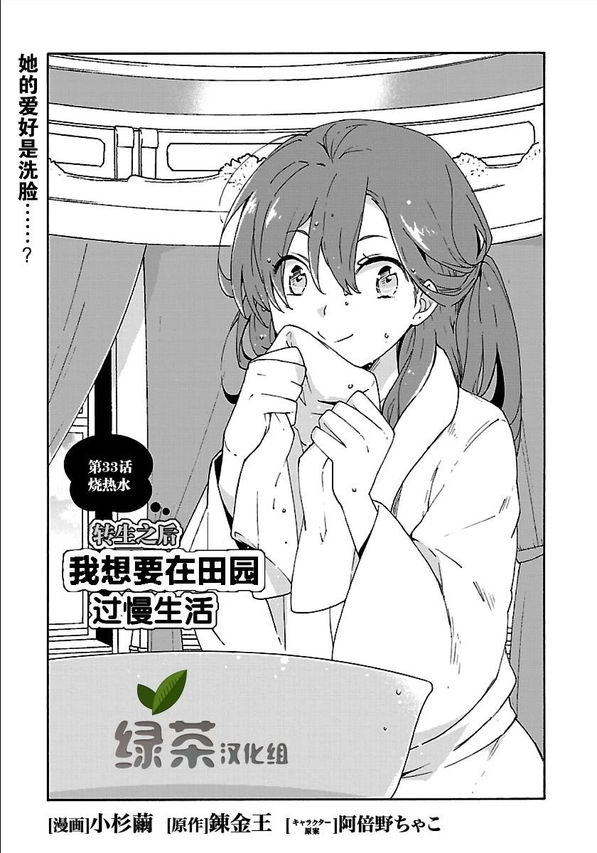 第33话