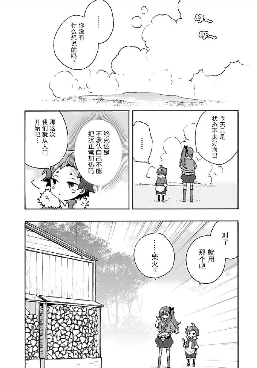 第33话