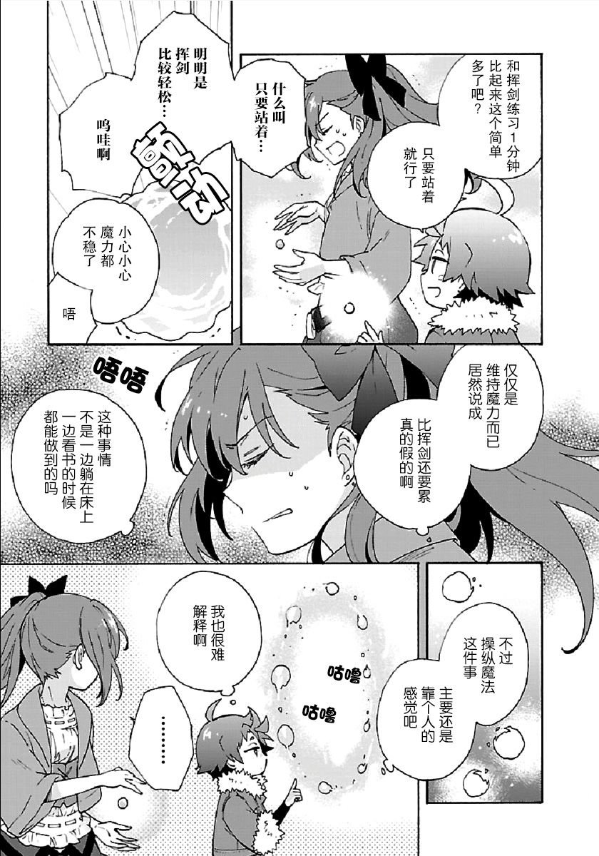 第33话