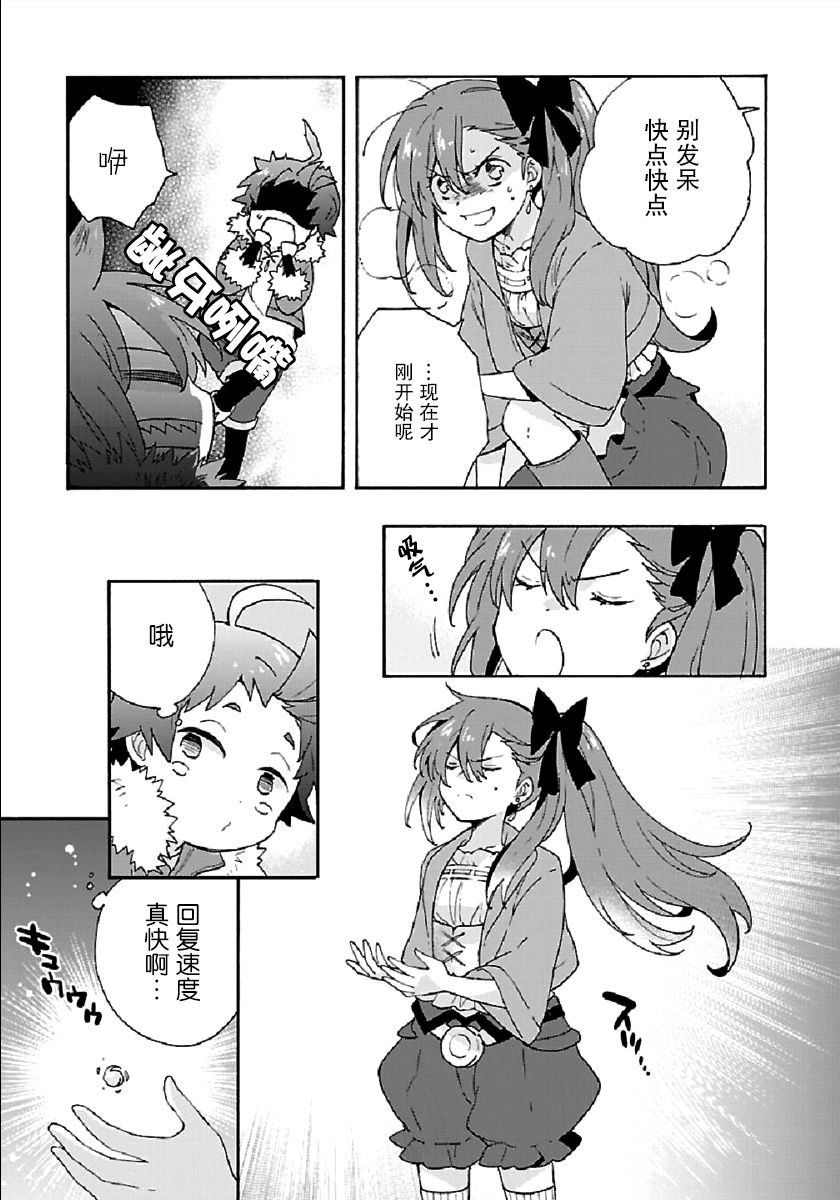 第33话