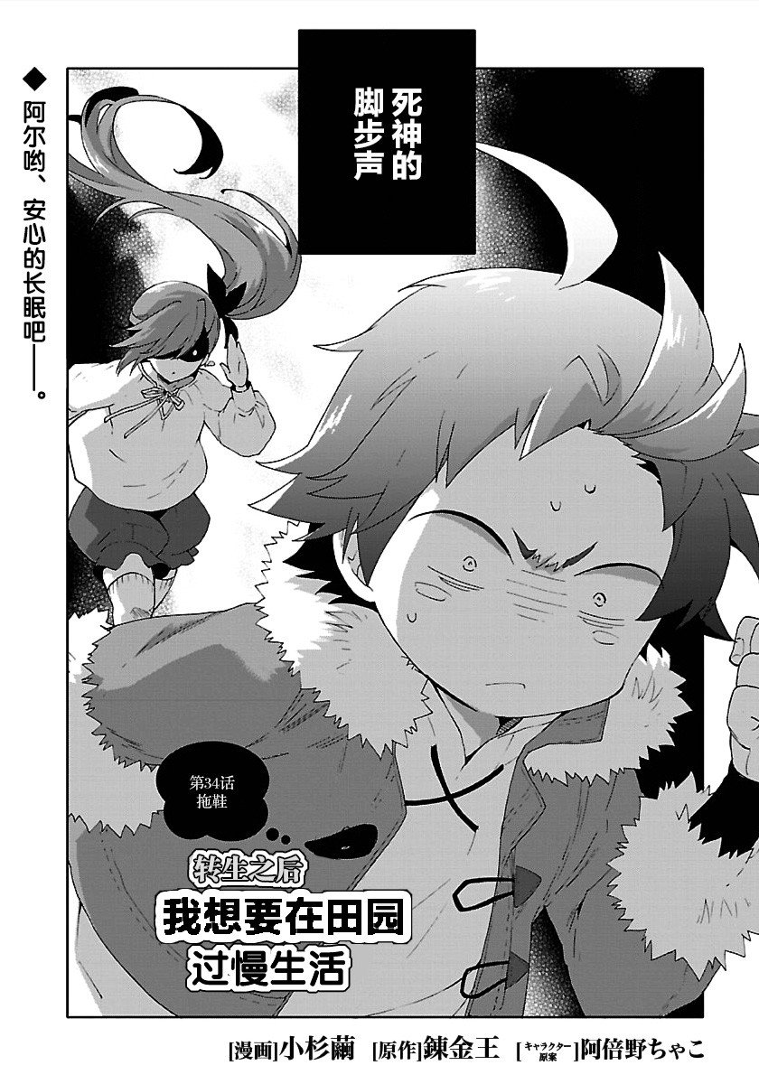 第34话
