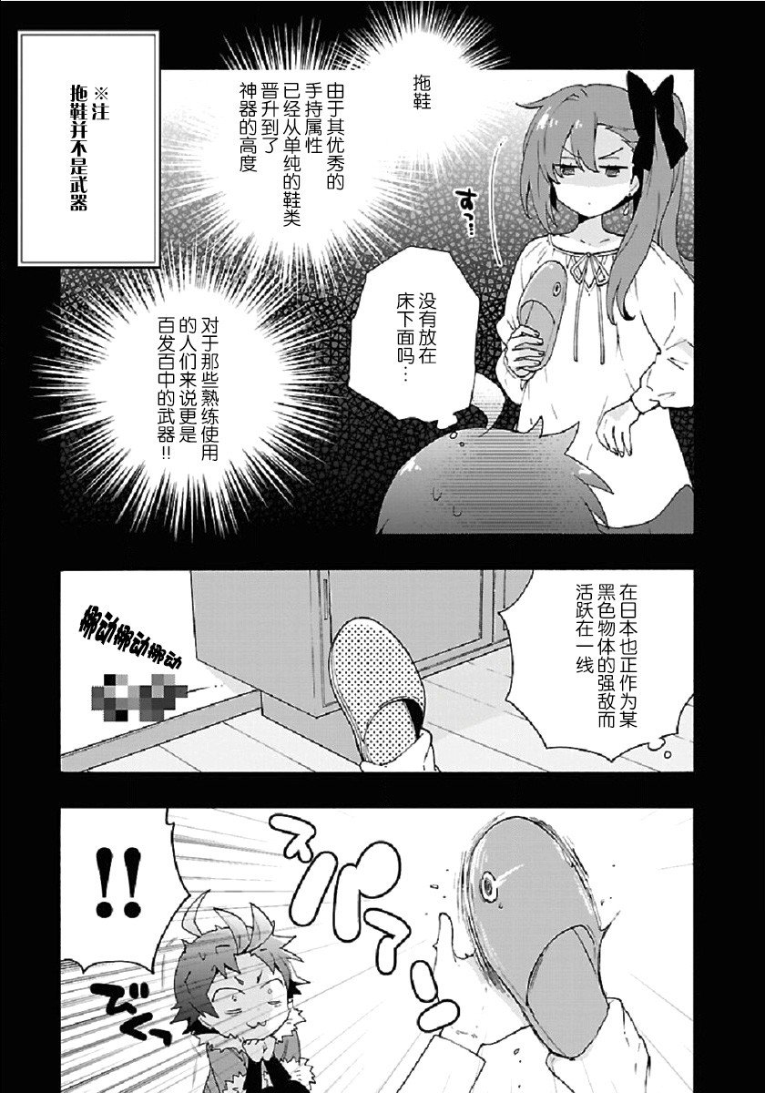 第34话