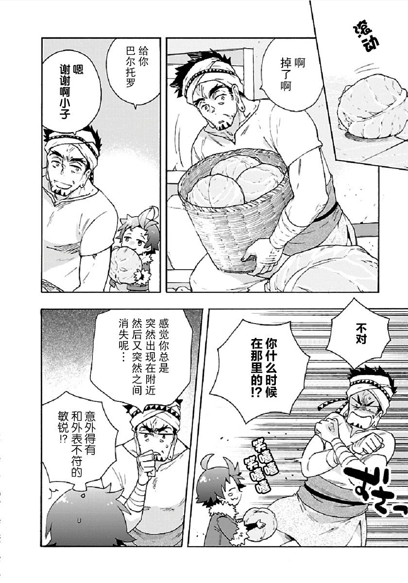 第34话