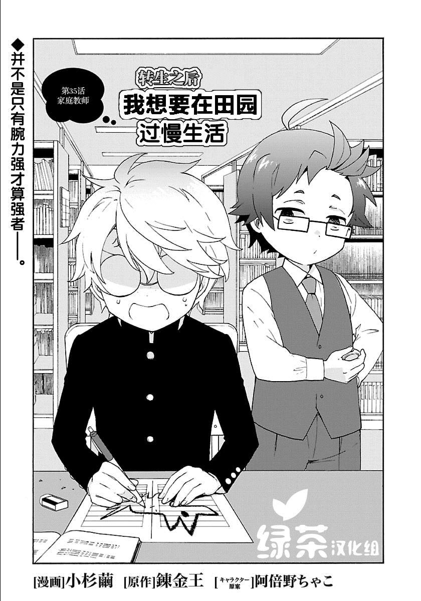第35话
